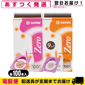 円皮鍼/円皮針(えんぴしん) SEIRIN(セイリン) パイオネックス・ゼロ/パイオネックスゼロ(PYONEX Zero) 100本入 「cp5」｜showa69