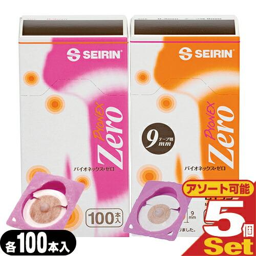 円皮鍼/円皮針(えんぴしん) SEIRIN(セイリン) パイオネックス・ゼロ(PYONEX Zero...