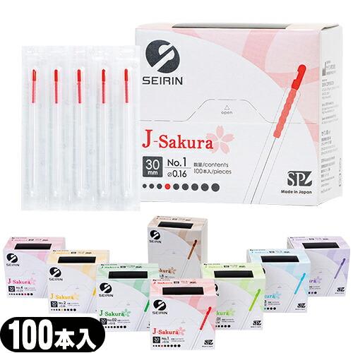 セイリン J-Sakura JSPタイプ サクラ 毫鍼 ごうしん SEIRIN鍼 100本入 :メー...