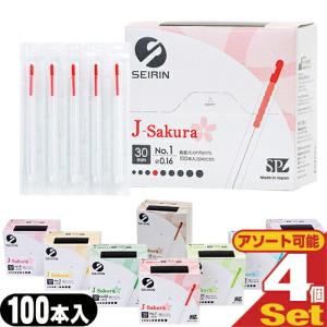 セイリン J-Sakura JSPタイプ サクラ 毫鍼 ごうしん SEIRIN鍼 セイリン J-Sakura JSPタイプ サクラ 毫鍼 ごうしん SEIRIN鍼