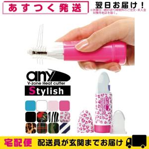 V-Zone Heat Cutter any(エニィ) Stylish アジャスターコーム付+