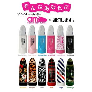 ビキニライン専用ヒートカッター V-Zone ...の詳細画像3
