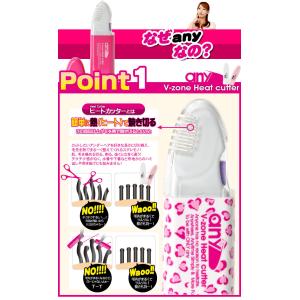 ビキニライン専用ヒートカッター V-Zone ...の詳細画像5