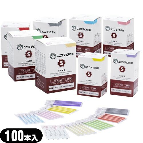 正規代理店 日進医療器 ユニコ (unico) ディスポ鍼 S 100本入