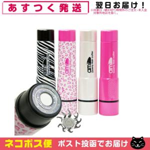 全身うぶ毛処理器 Downy Hair Cutter any+レビューでおまけ付