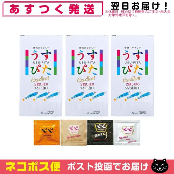 コンドーム コンドーム ジャパンメディカル うすぴた Excellent 2500(12個入) x3...