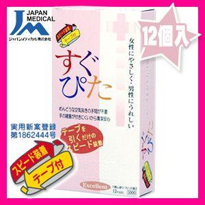 男性向け避妊用コンドーム　スピード装着テープ式 ジャパンメディカル製 すぐぴた3000(12個入) ...