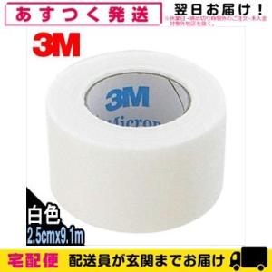 医療用テープ 3M マイクロポアサージカルテープ ホワイト 1530-1(全長9.1mx幅2.5cm)(非伸縮固定テープ)｜showa69