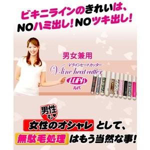 電池付 Vラインヒートカッタールパ(LUPA)...の詳細画像4