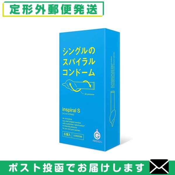 インスパイラル S 6個入 G-PROJECT SPIRAL CONDOM 男性向け 避妊用コンドー...