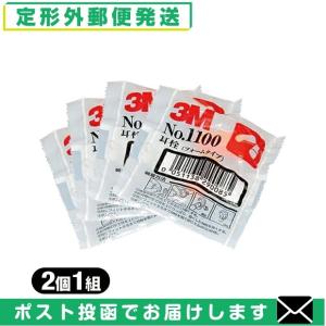 3M 防音保護具 3M/スリーエム 耳栓(earplug) No.1100 2個1組 x2袋