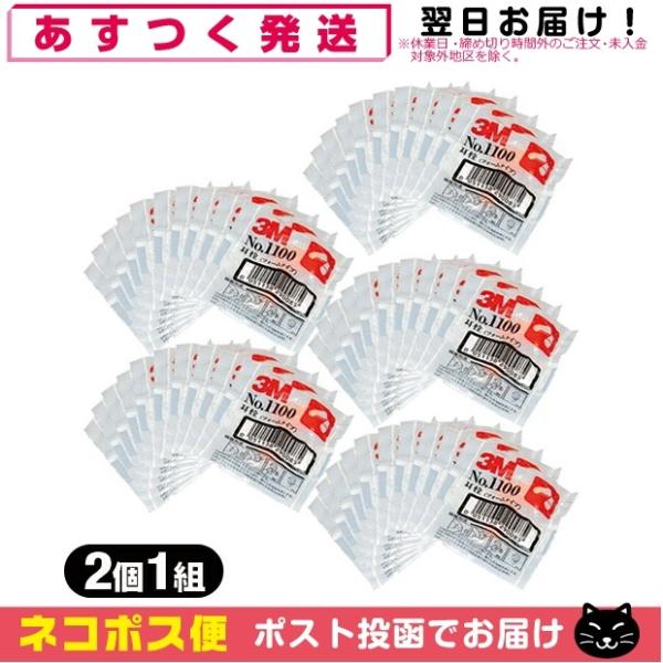 防音保護具 3M/スリーエム 耳栓(earplug) No.1100 2個1組 x50袋 「ネコポス...