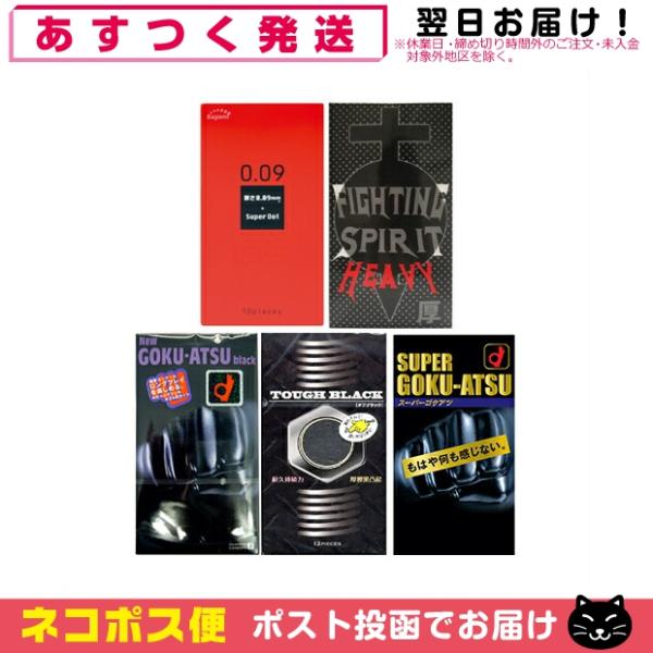 厳選したロングプレイ用 スキン3箱セット(最大36個)+さらに選べるおまけ付 「ネコポス送料無料」