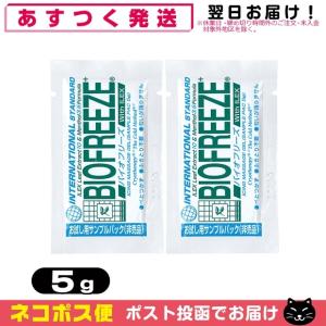 お試し品 アイシングマッサージジェル バイオフリーズ(BIOFREEZE) 5g お試し用サンプルパック x2包 「ネコポス送料無料」｜showa69