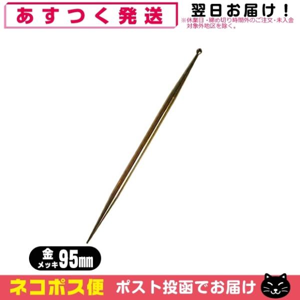 接触鍼 前田豊吉商店 柳下てい鍼(やなぎしたていしん/テイ鍼/テイ針/てい針/錠鍼/錠針) 金メッキ...