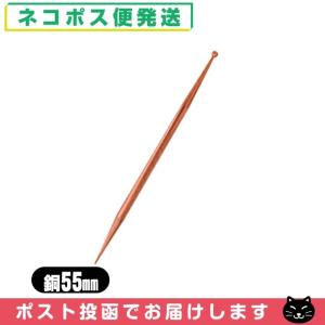 小里式てい鍼 銅 55mm てい針 前田豊吉商店 048-800-D55 「ネコポス