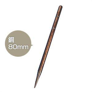 接触鍼 前田豊吉商店 現代てい鍼(げんだいていしん/テイ鍼/テイ針/てい針/錠鍼/錠針) 銅 80m...