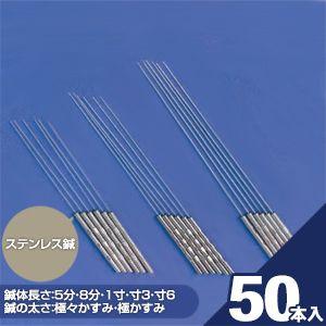 毫鍼(ごうしん) 前田豊吉商店 手仕上げ極上ステンレス鍼(針) A01-100