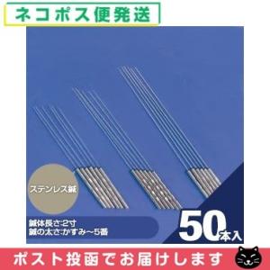 毫鍼(ごうしん) 前田豊吉商店 手仕上げ極上ステンレス鍼(針) A01-100
