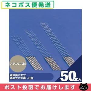 毫鍼(ごうしん) 前田豊吉商店 手仕上げ極上ステンレス鍼(針) A01-100 (2寸/6番〜8番)...