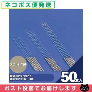 在庫あり＞前田豊吉商店 ディスポ銀鍼（100本） 長柄鍼 8分（25mm