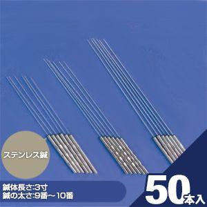 毫鍼(ごうしん) 前田豊吉商店 手仕上げ極上ステンレス鍼(針) A01-100 (3寸/9番〜10番...