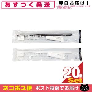 アパホテルオリジナル歯ブラシ10本セット（柄色：黒） : アパホテル