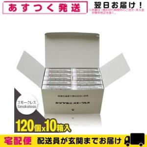 間接灸 釜屋もぐさ本舗 カマヤミニ スモークレス 120個x10箱入り