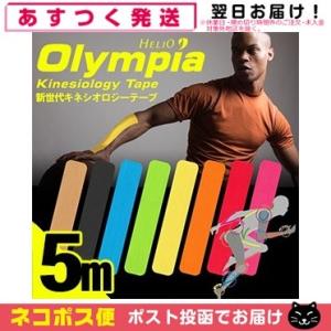 KT TAPE KTテープ ジャンボロール（150枚入り）カラー全10色 キネシオ