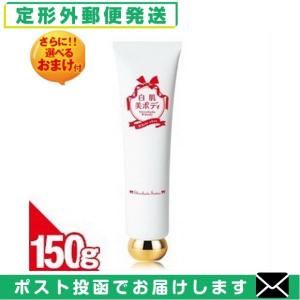 ボディクリーム 白肌シスターズ 白肌美ボディ 150g+レビューで選べるおまけ付