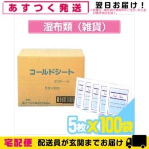 貼付型冷却材 テイコクファルマ コリメシン 10x14cm(6枚入り) x8袋