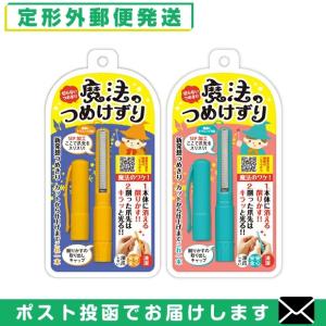 削る爪切り 松本金型 魔法のつめけずり(手の爪用) 「メール便日本郵便送料無料」 爆買