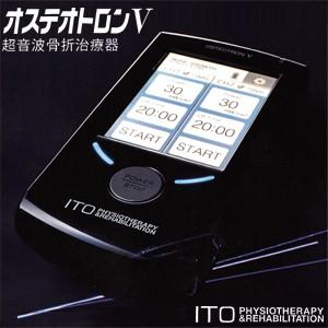伊藤超短波株式会社 オステオトロンV付属品 治...の詳細画像3