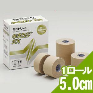 KINESIO(キネシオ)】キネシオテーピング 5cm×4mロール状