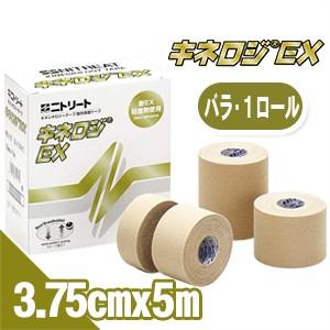 ニトリート（ニトムズ） キネロジ EX 75mm 【NITREAT|ニトリート