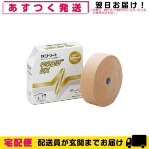 撥水タイプ ニトリート キネロジEX 50mmx...の商品画像