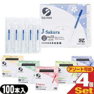 セイリン J-sakura15 J15SP タイプ サクラ15 毫鍼ごうしん SEIRIN 鍼