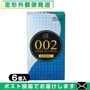 男性向け避妊用コンドーム ジェクス iX(イクス)0.02 1000 (6個入) 「メール便日本郵便送料無料」 「当日出荷」