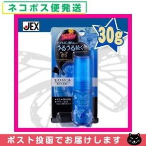 JEX グラマラスバタフライ モイストジェル R 30g(グラマラスバタフライ モイストジェルR) ...