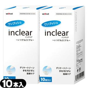 膣洗浄器 インクリア(inclear)10本入りx2個 「ネコポス送料無料」
