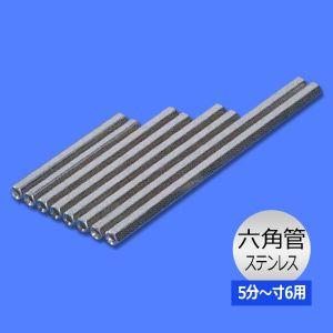 鍼管/針管(しんかん) 前田豊吉商店 六角管(ステンレス) F14-100 5分