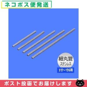 銀の鍼管 俵型 銀の鍼管 俵型