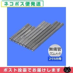 鍼管/針管(しんかん) 前田豊吉商店 ロック鍼管(丸) F15-710 1寸〜寸6用