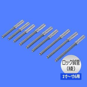 鍼管/針管(しんかん) 前田豊吉商店 ロック鍼管(丸) F15-710 1寸