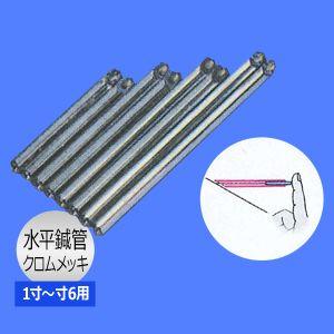 鍼管/針管(しんかん) 前田豊吉商店 ロック鍼管(丸) F15-710 1寸〜寸6用