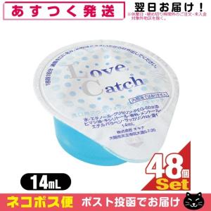 ホテルアメニティ 携帯用マウスウォッシュ 個包装タイプ 業務用 ラブキャッチ(Love Catch) 14mLx48個セット 「ネコポス送料無料」｜showa69