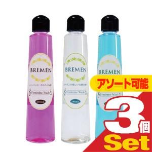 フェミニンウォッシュ ブレーメン BREMEN(200ml) x3本セット(アソート購入可) 「当日...