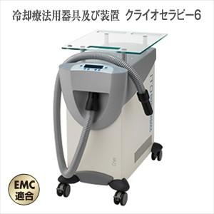 冷却療法用器具 伊藤超短波 クライオセラピー6(Cryo6)｜showa69