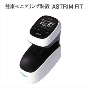 健康モニタリング装置 伊藤超短波 ASTRIM FIT