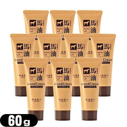 椿油配合 馬油ハンドクリーム 60g x 10個セット 「ネコポス送料無料」